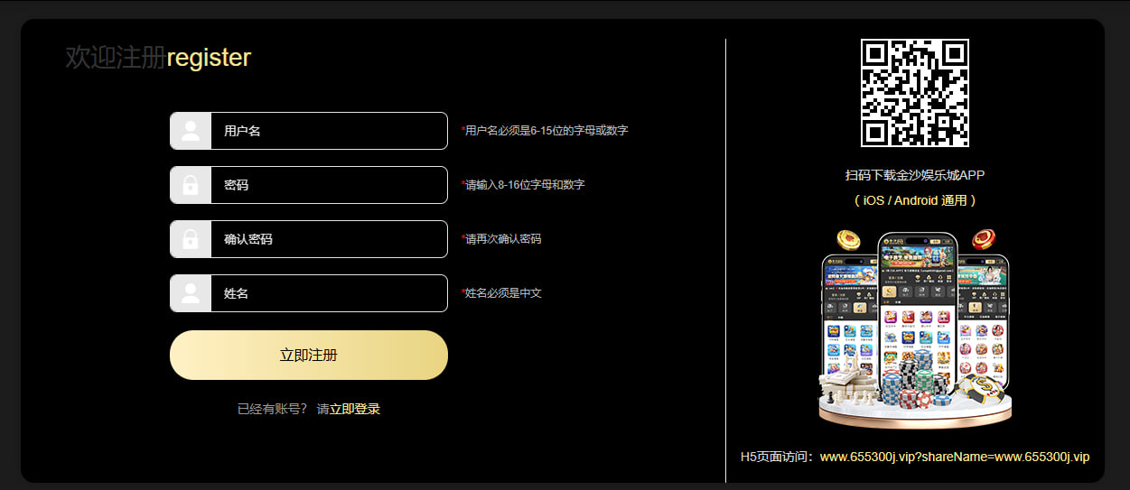 金沙娱乐注册