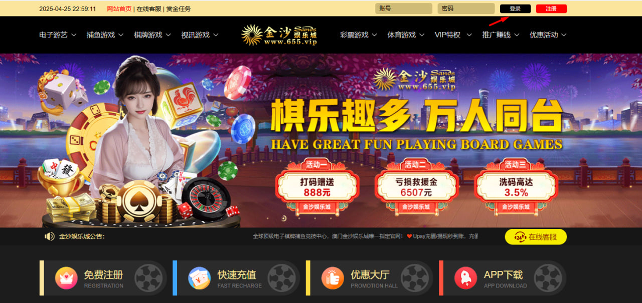 金沙娱乐登录